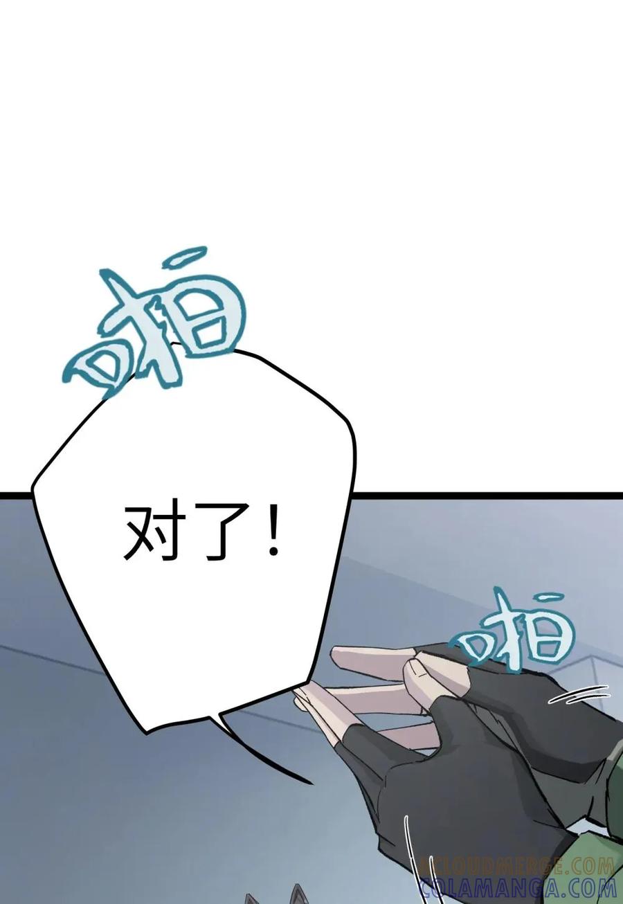 《卡拉彼丘-终将迎来的明天-》9 那个男人来了 第46页