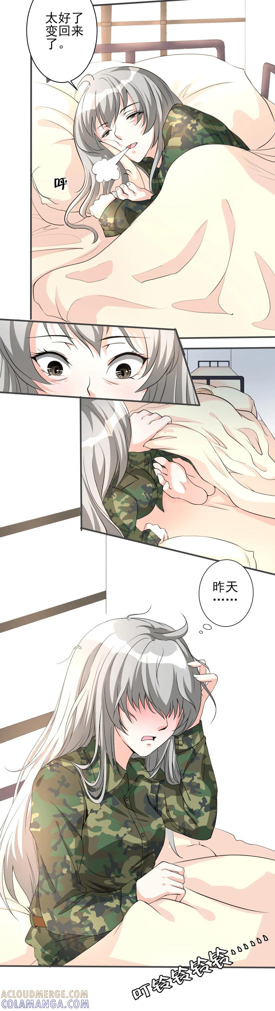 侍魂新语 第17话 桃色寝室2 第11页