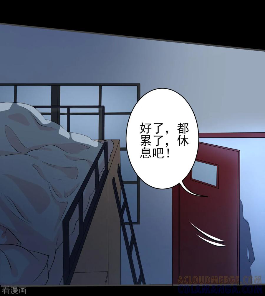 侍魂新语 第17话 桃色寝室2 第5页