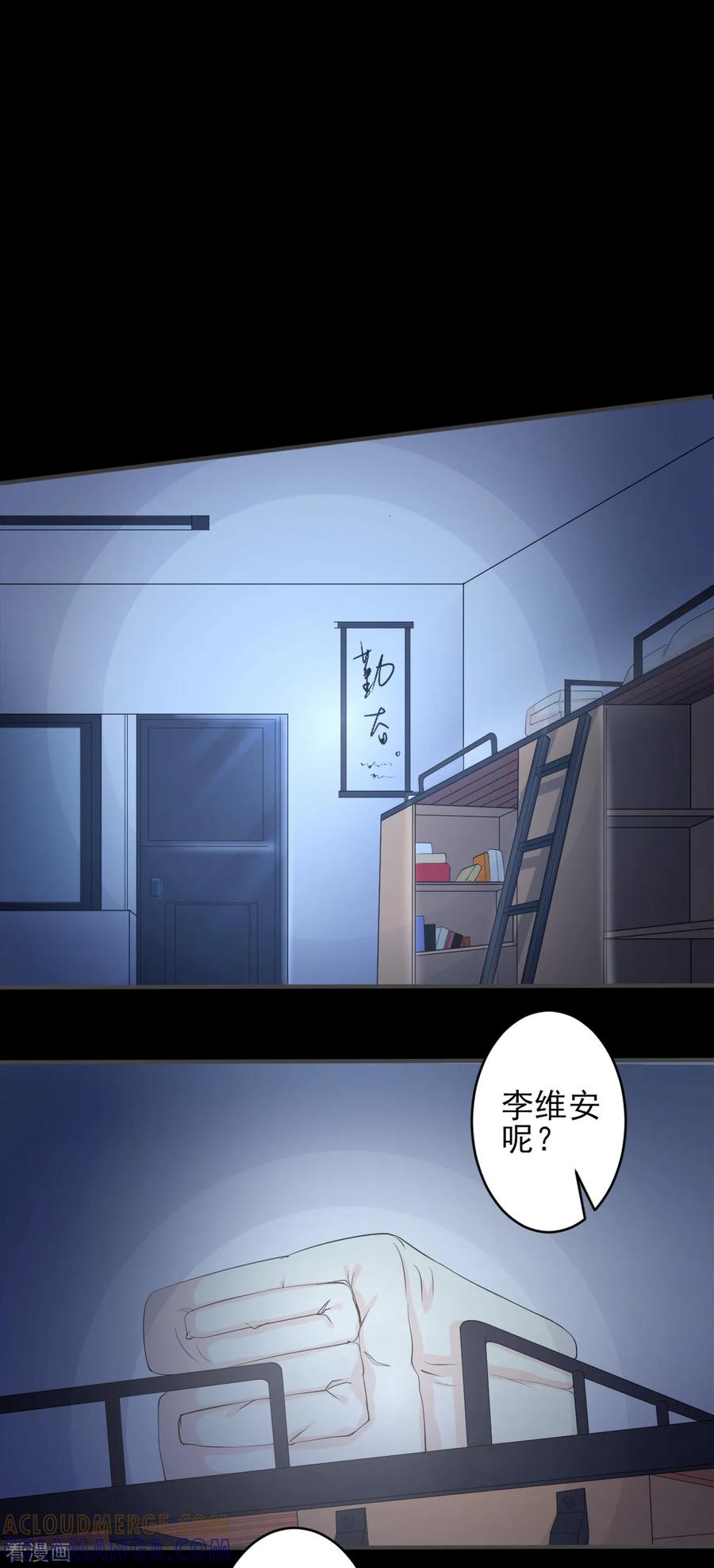侍魂新语 第17话 桃色寝室2 第3页