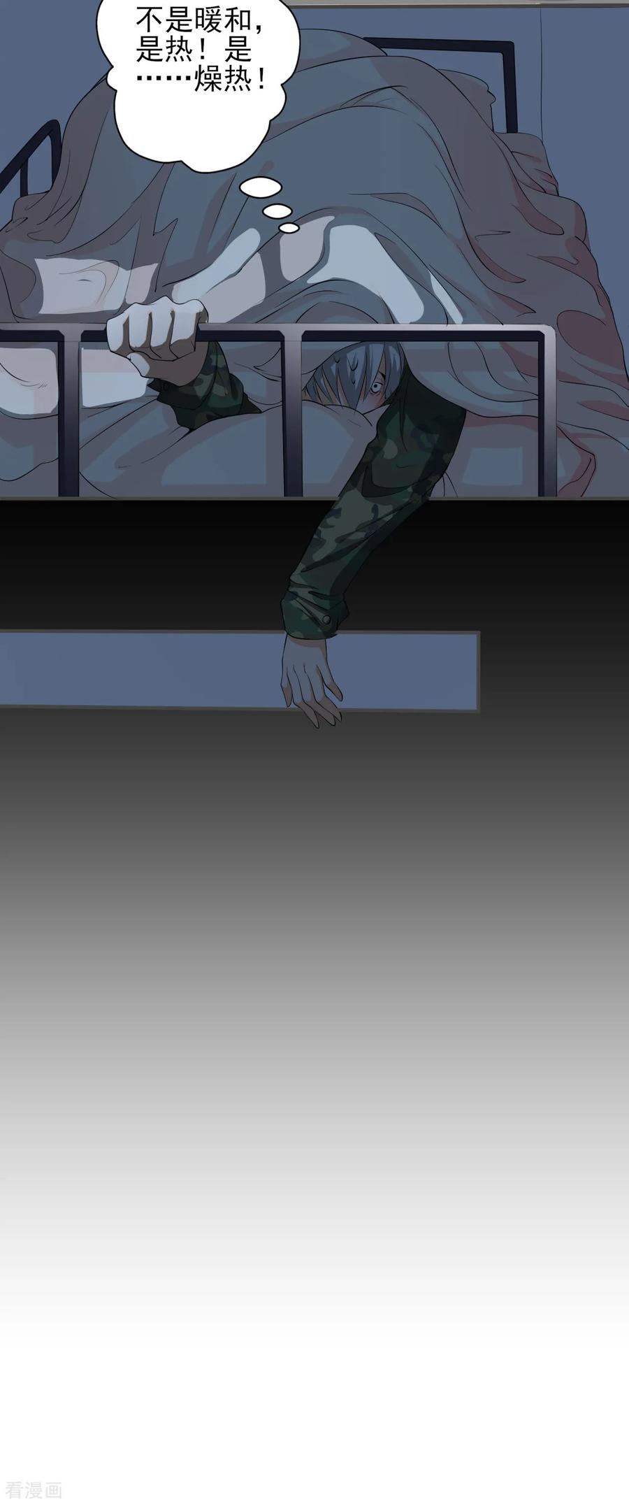 侍魂新语 第17话 桃色寝室2 第8页