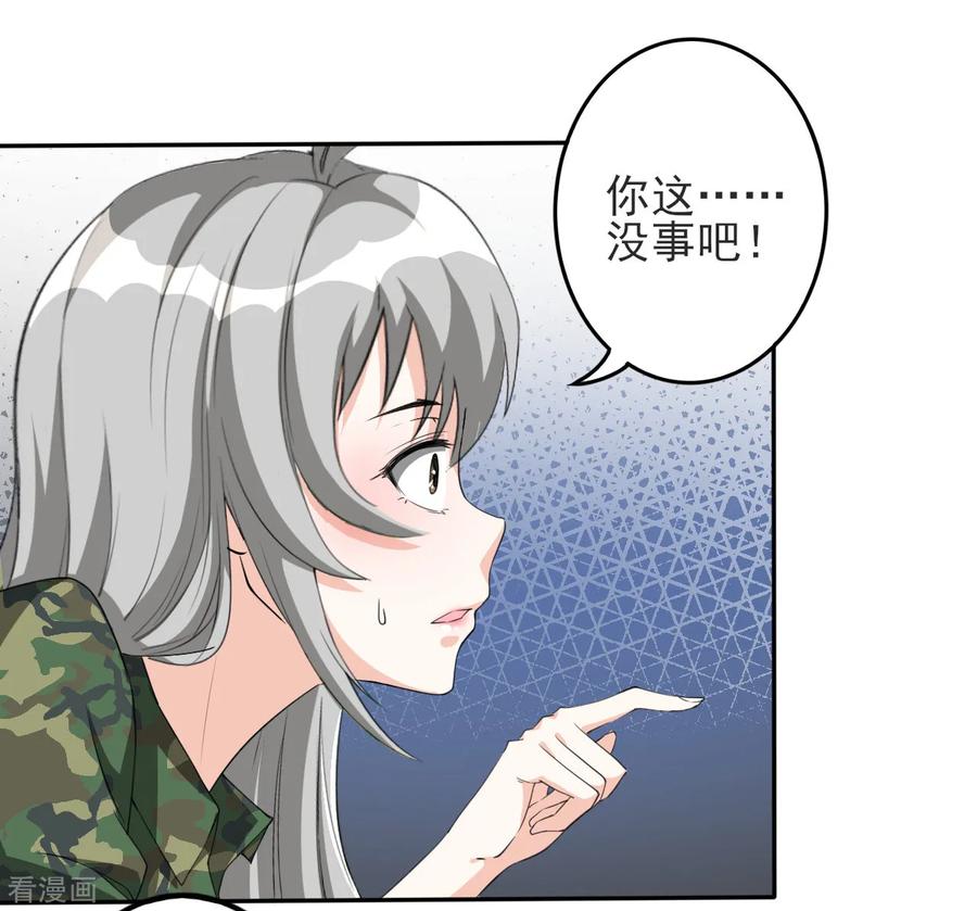 侍魂新语 第18话 被粉饰的太平 第14页