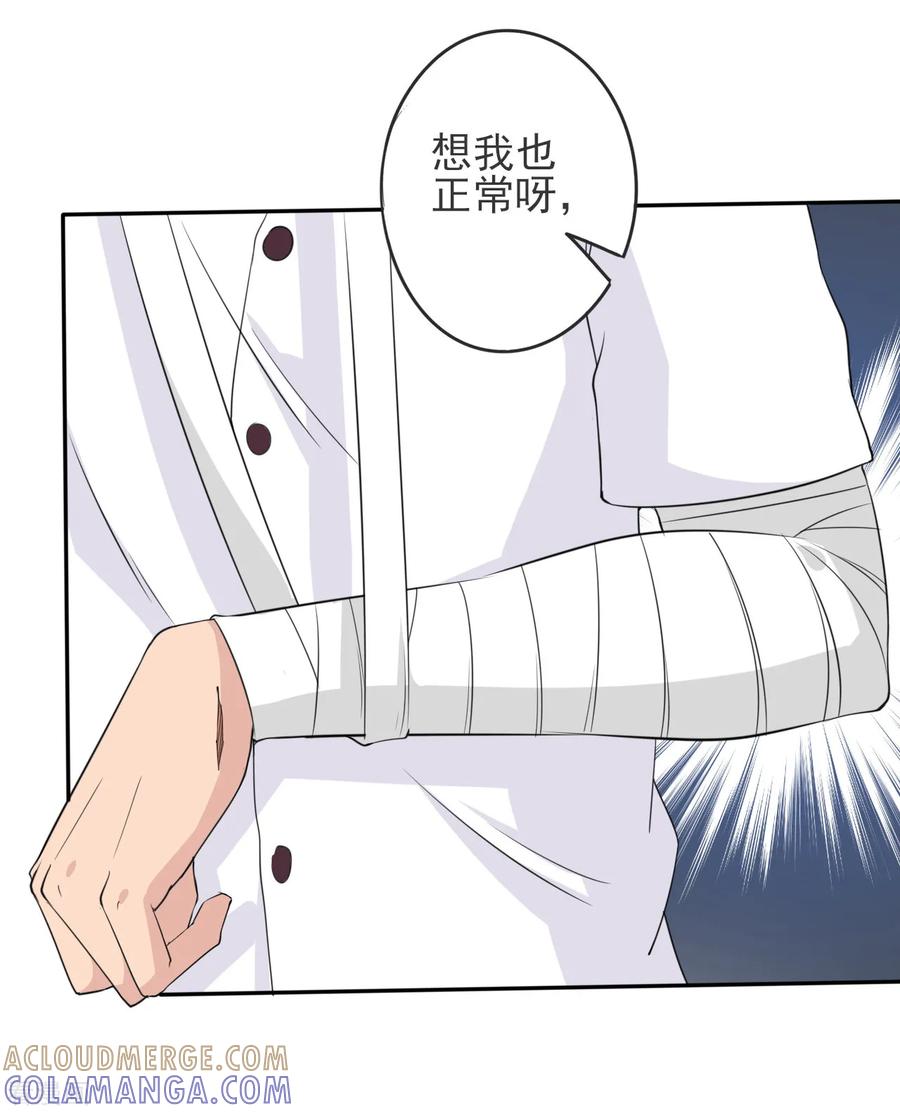 侍魂新语 第18话 被粉饰的太平 第13页