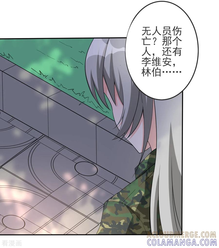 侍魂新语 第18话 被粉饰的太平 第5页