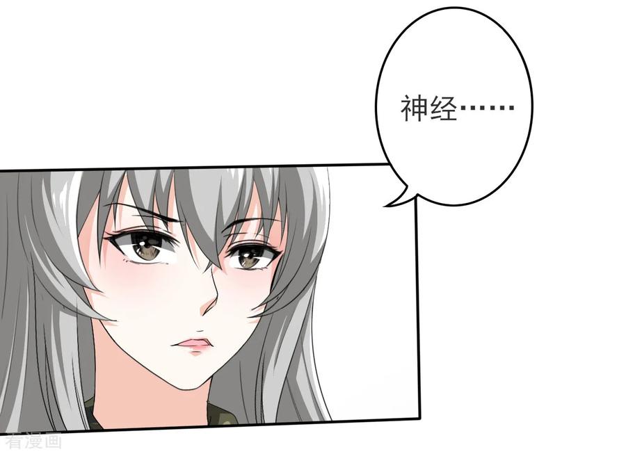侍魂新语 第18话 被粉饰的太平 第12页