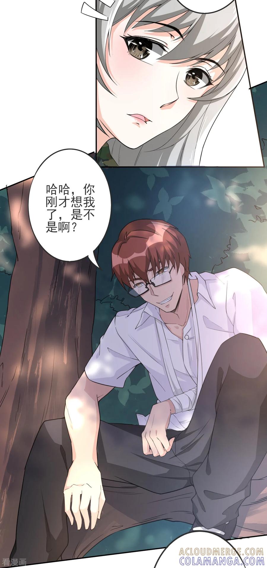 侍魂新语 第18话 被粉饰的太平 第7页