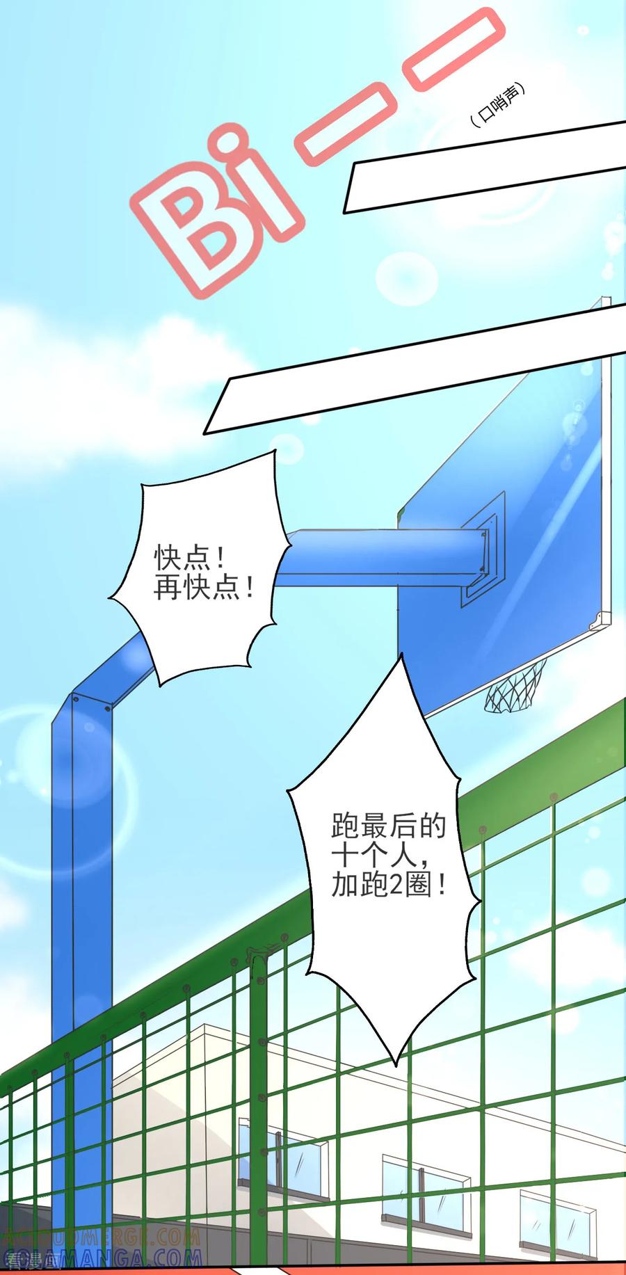 侍魂新语 第18话 被粉饰的太平 第19页