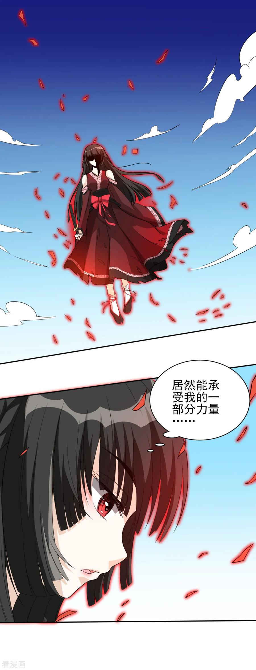 侍魂新语 第19话 力量暴走 第14页