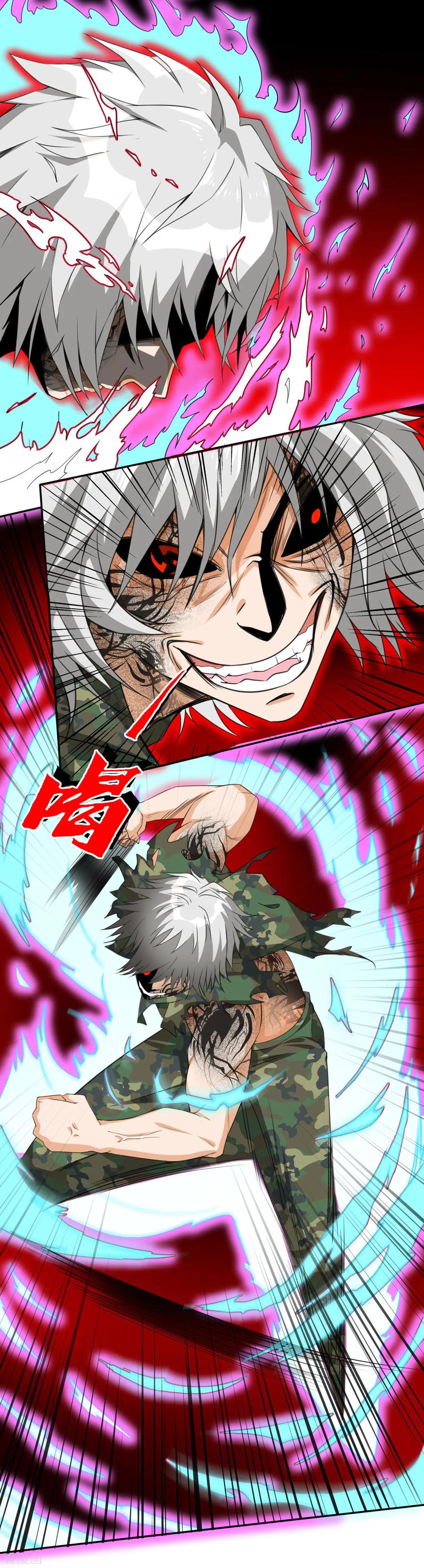 侍魂新语 第19话 力量暴走 第8页