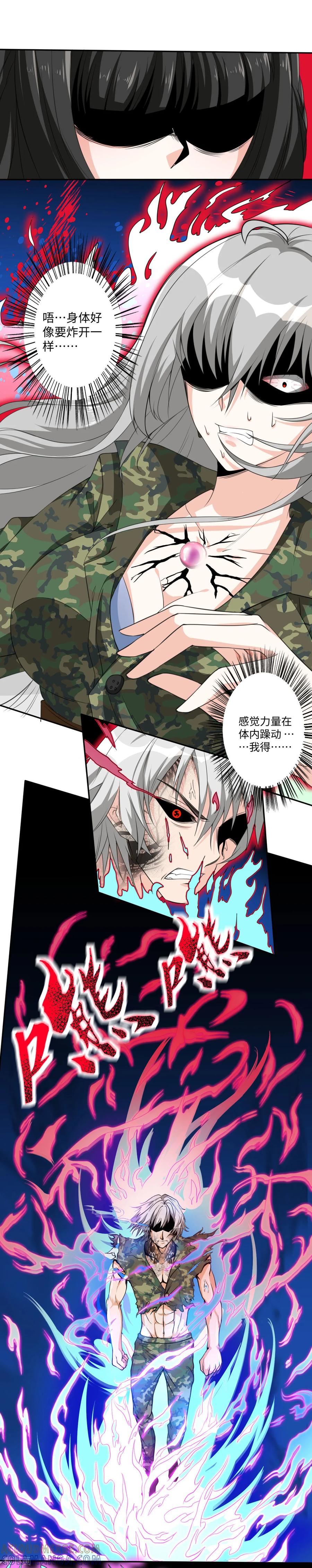 侍魂新语 第19话 力量暴走 第7页