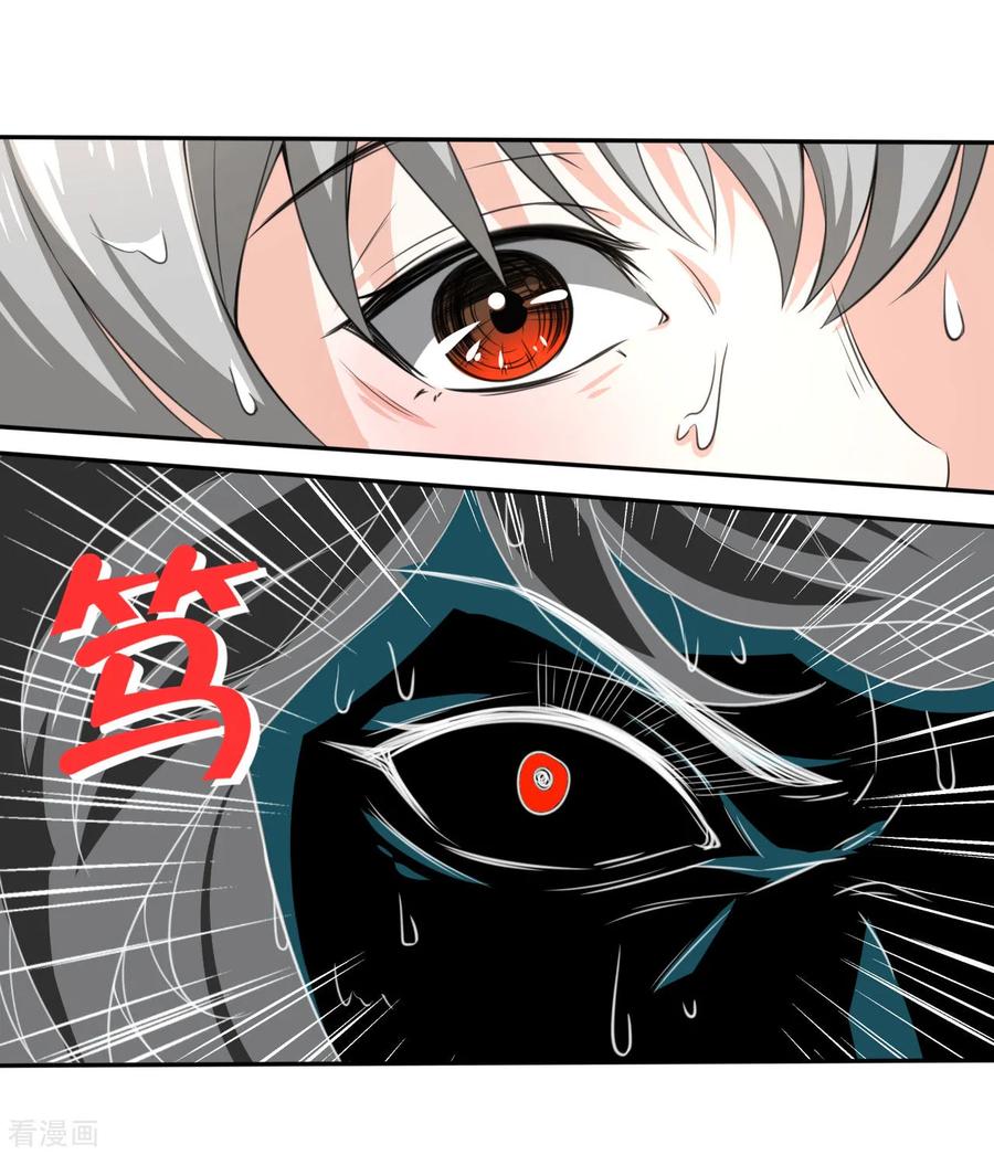 侍魂新语 第19话 力量暴走 第4页