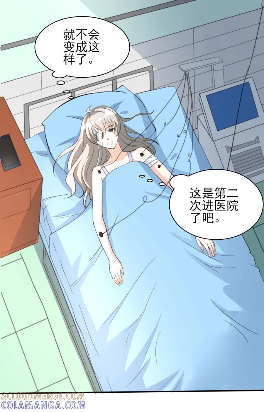 侍魂新语 第20话 是福还是祸 第17页