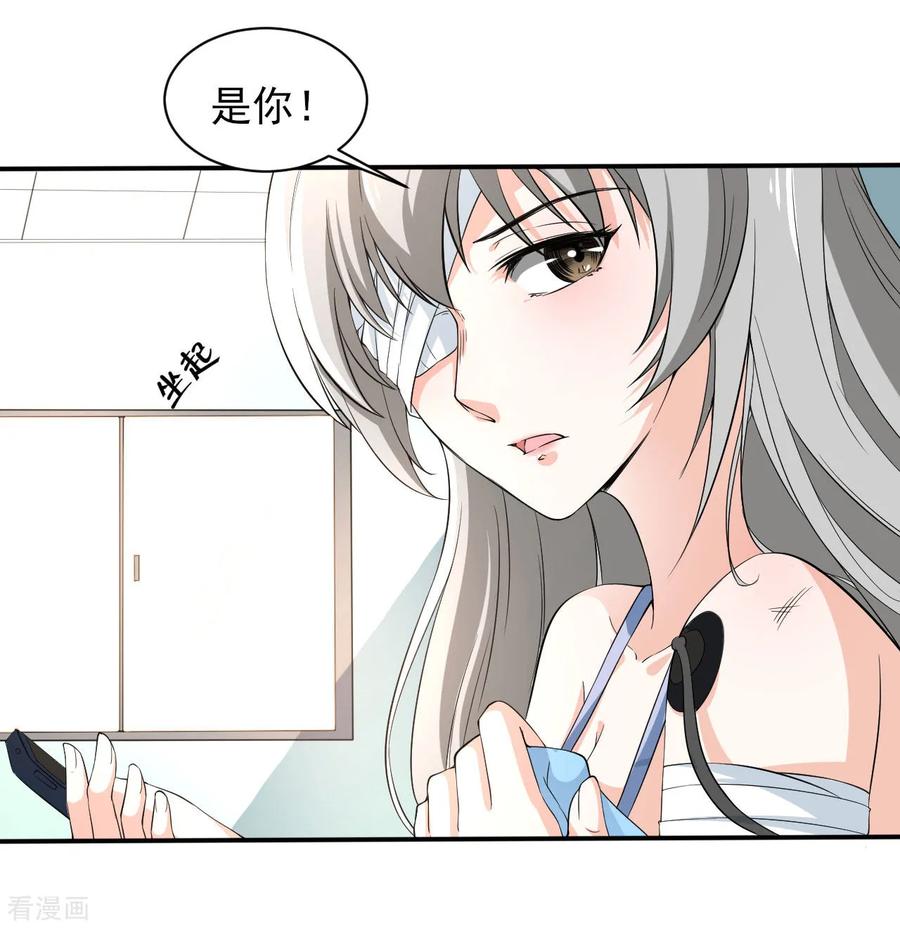 侍魂新语 第20话 是福还是祸 第20页