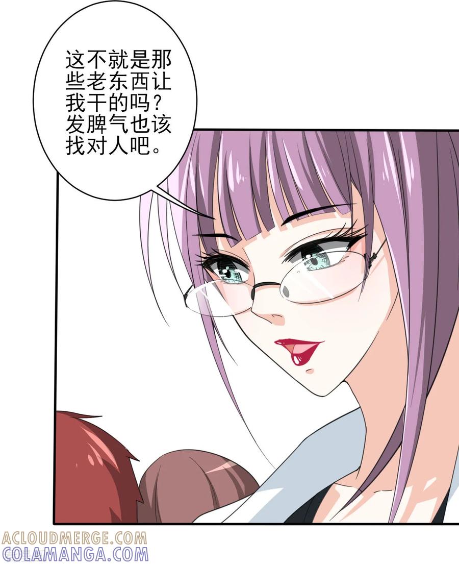 侍魂新语 第20话 是福还是祸 第7页