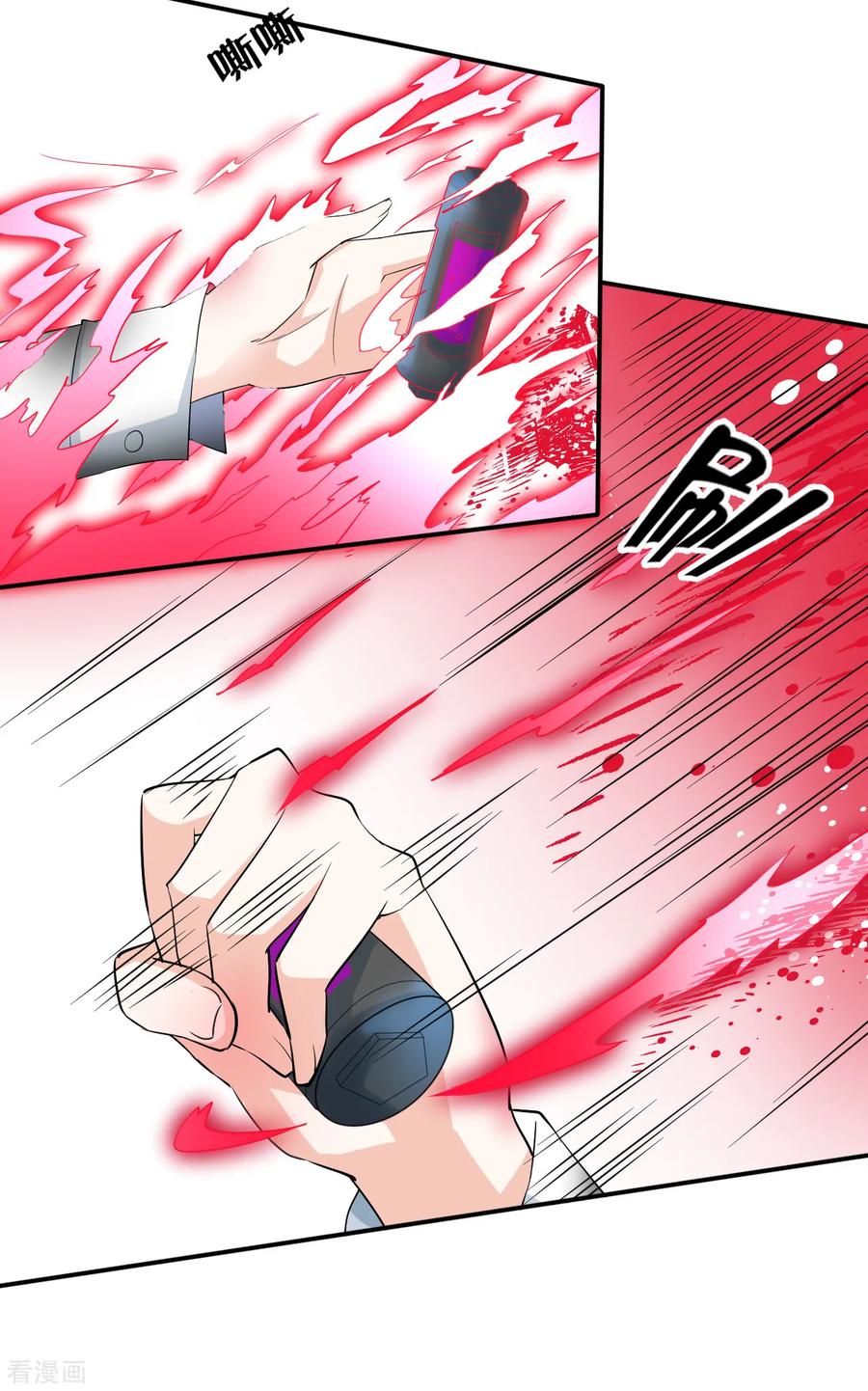 侍魂新语 第21话 被调戏 第12页