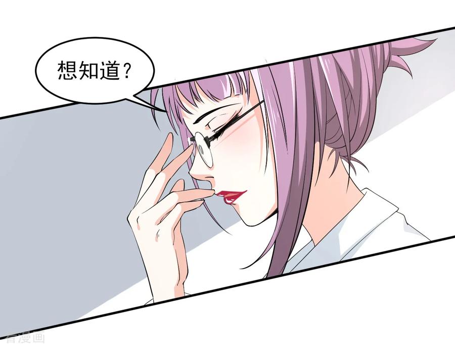 侍魂新语 第21话 被调戏 第16页