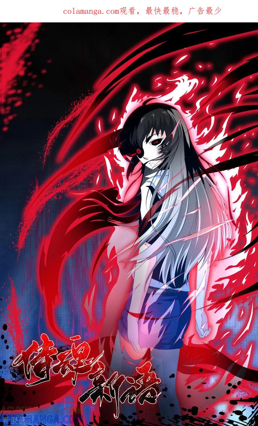侍魂新语 第21话 被调戏 第1页