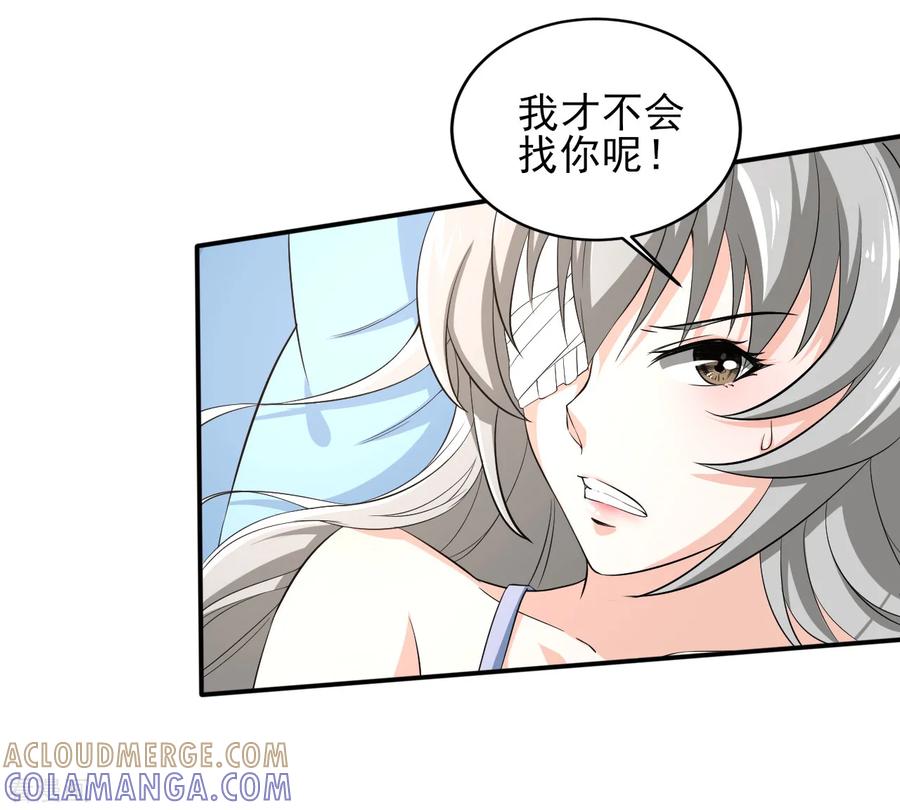 侍魂新语 第21话 被调戏 第19页
