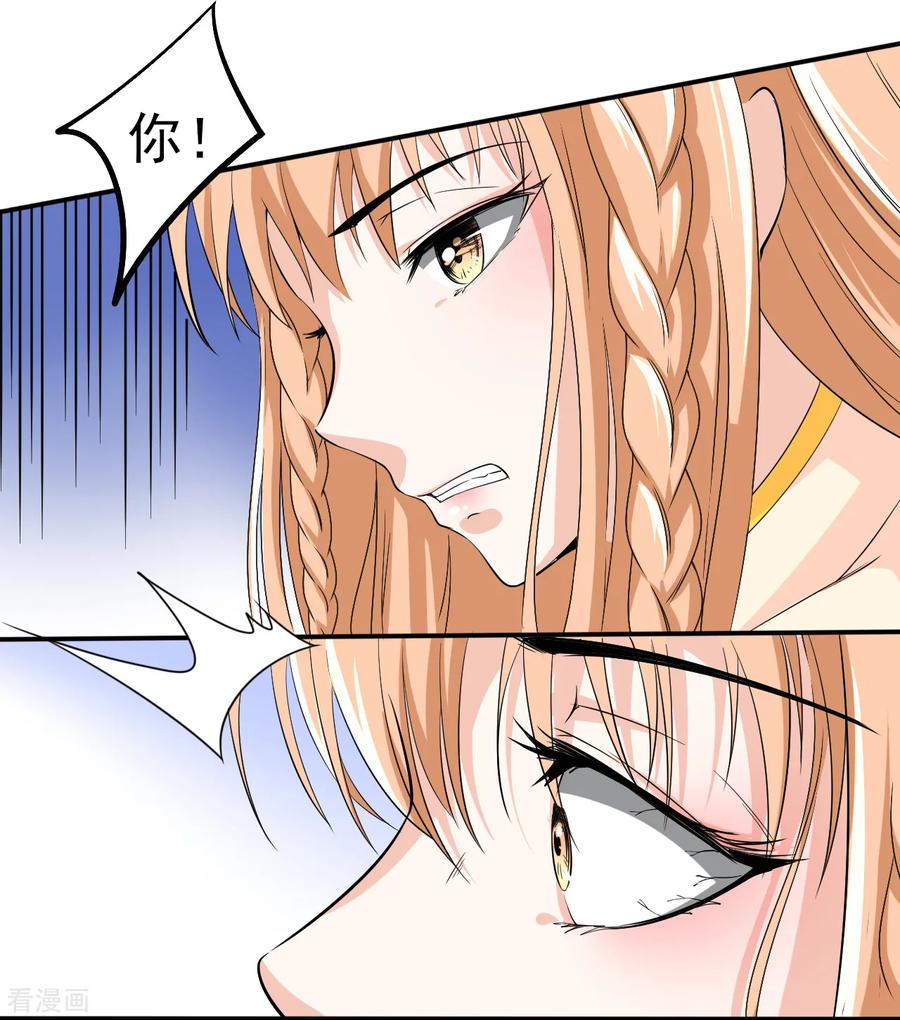 侍魂新语 第21话 被调戏 第10页