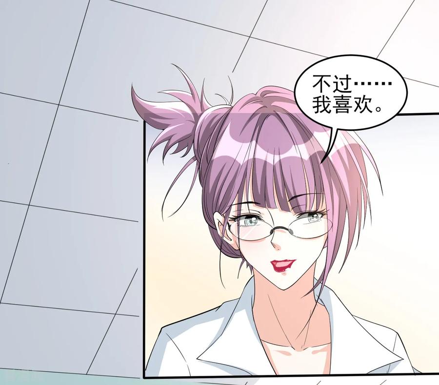 侍魂新语 第21话 被调戏 第14页