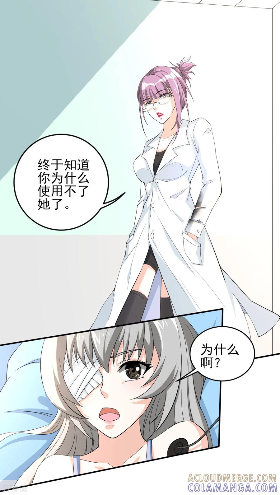 侍魂新语 第21话 被调戏 第15页