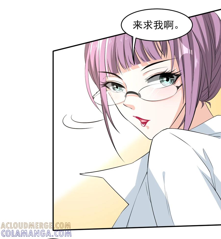 侍魂新语 第21话 被调戏 第17页