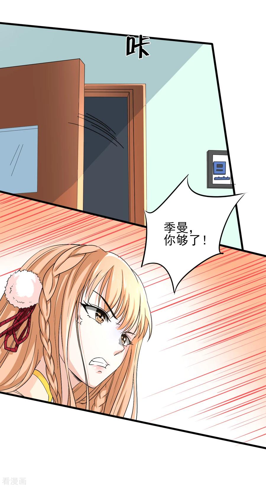 侍魂新语 第21话 被调戏 第6页