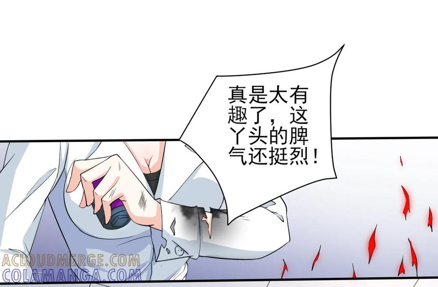 侍魂新语 第21话 被调戏 第13页