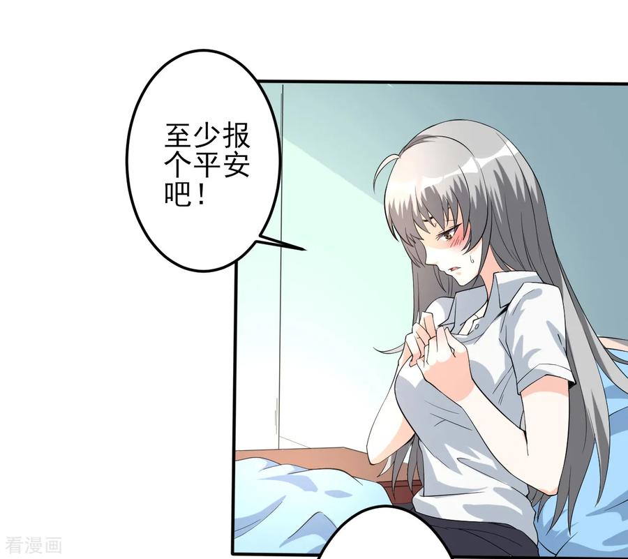 侍魂新语 第22话 远去的日常 第16页