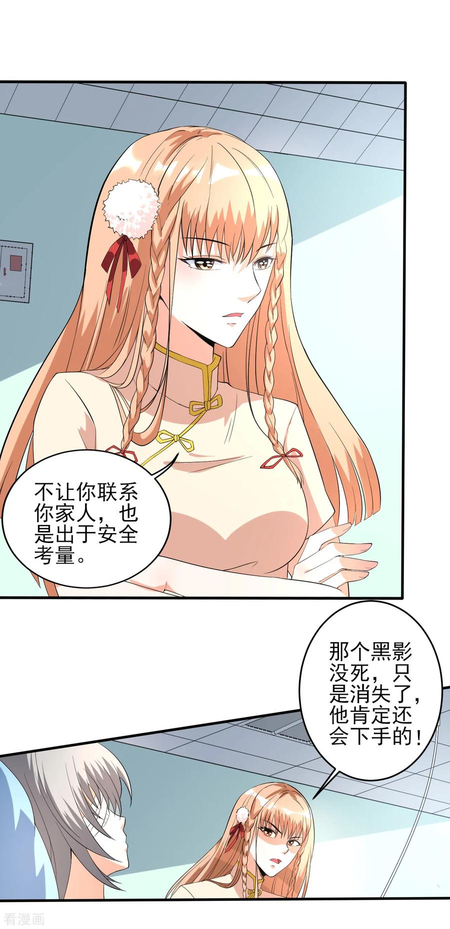 侍魂新语 第22话 远去的日常 第10页