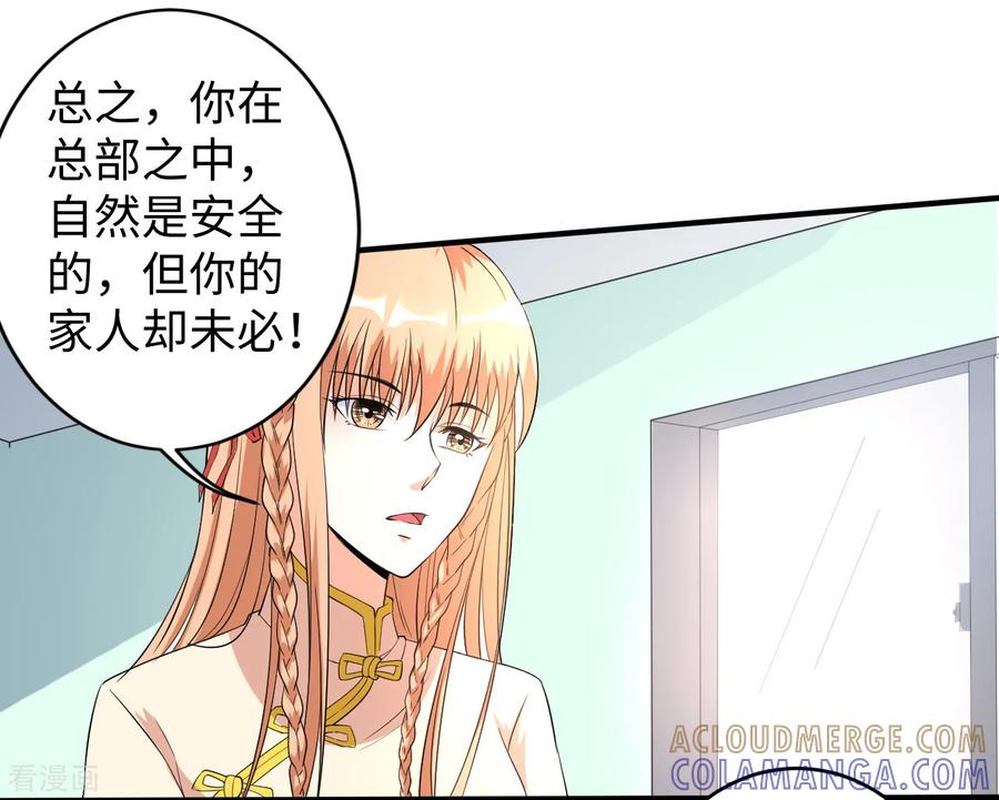 侍魂新语 第22话 远去的日常 第13页