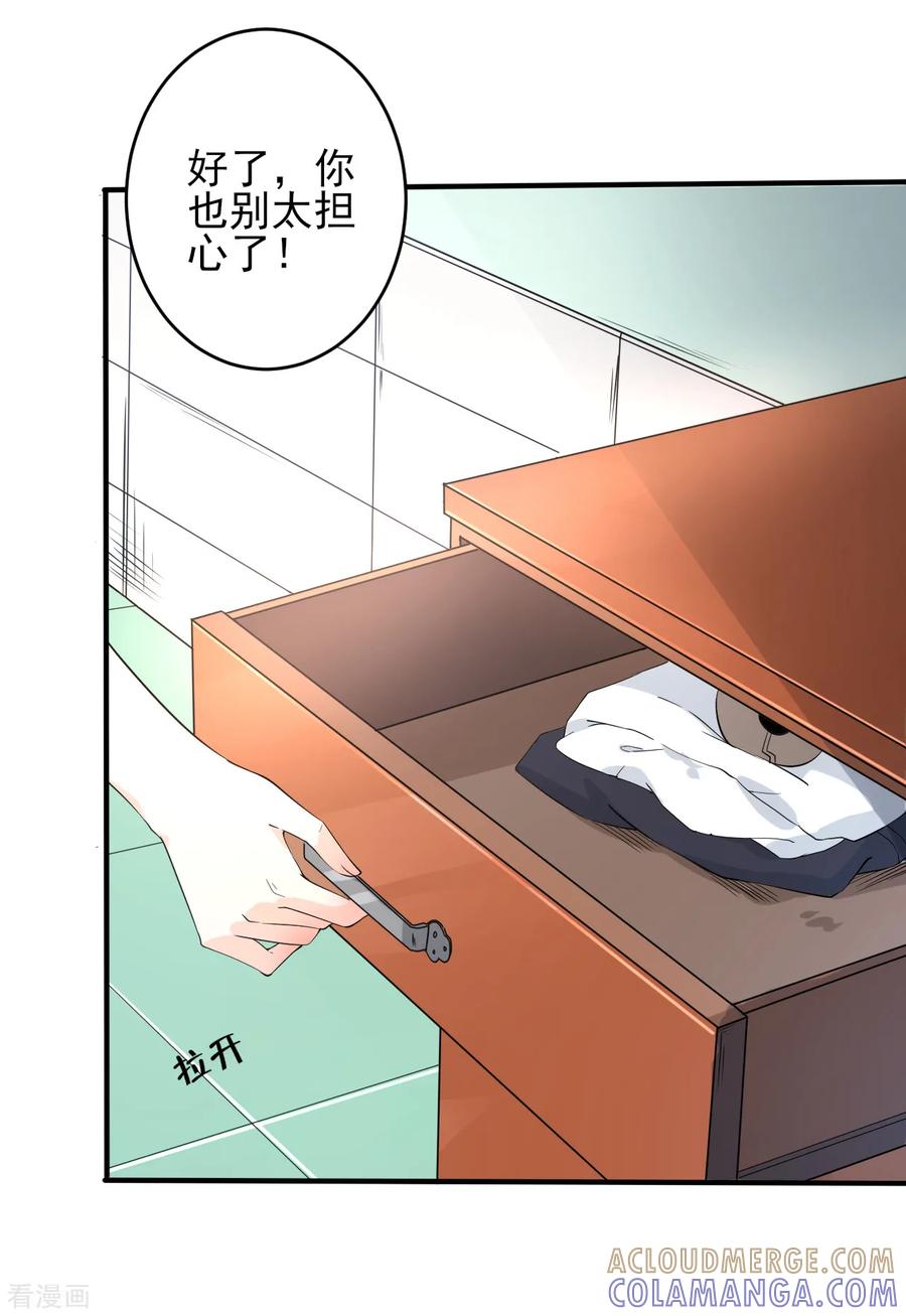 侍魂新语 第22话 远去的日常 第15页