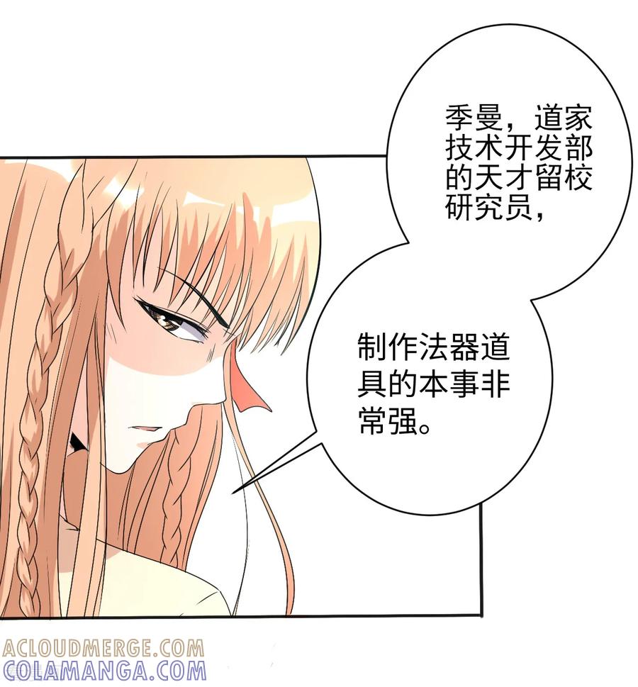 侍魂新语 第22话 远去的日常 第7页