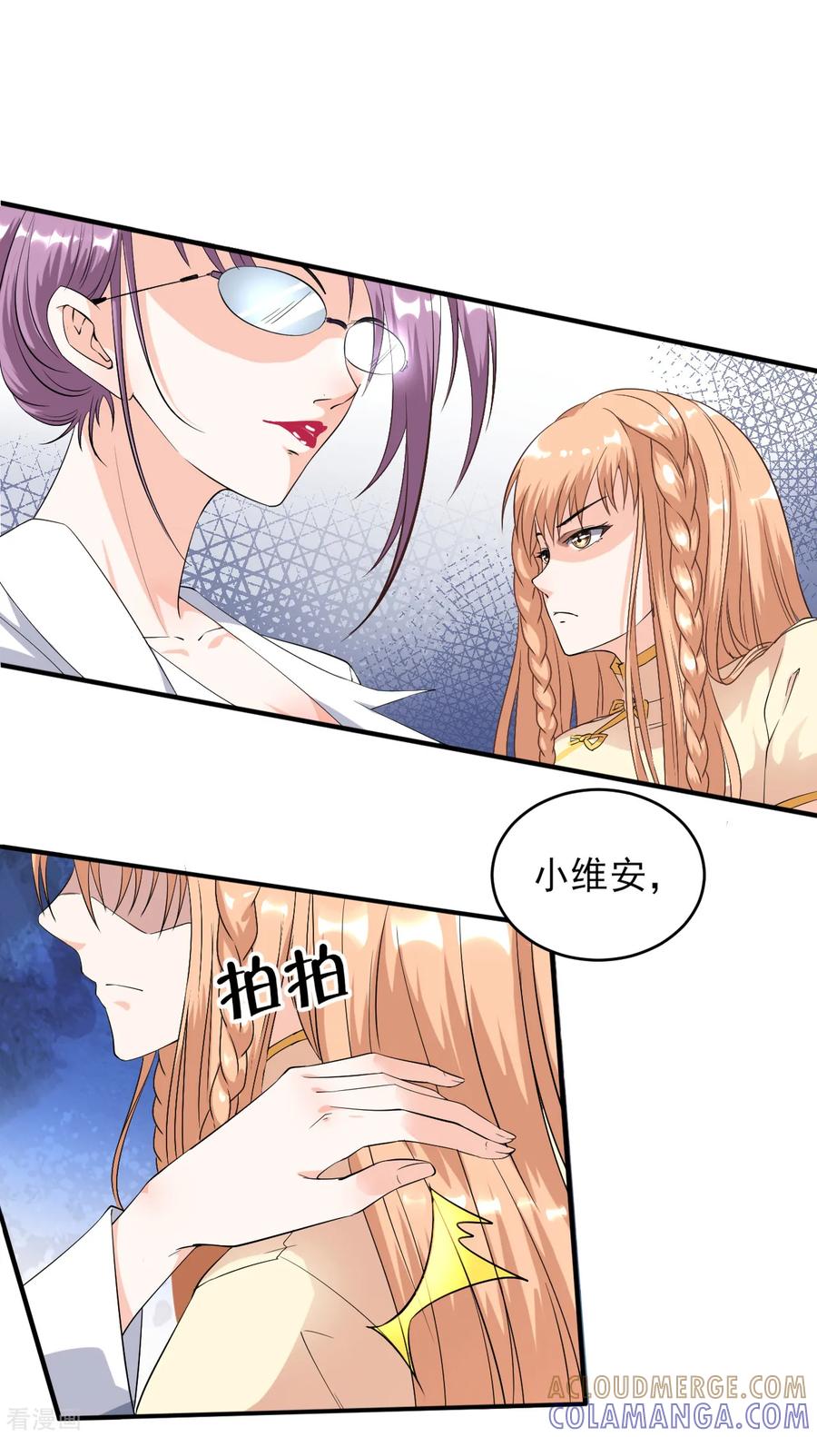 侍魂新语 第22话 远去的日常 第3页