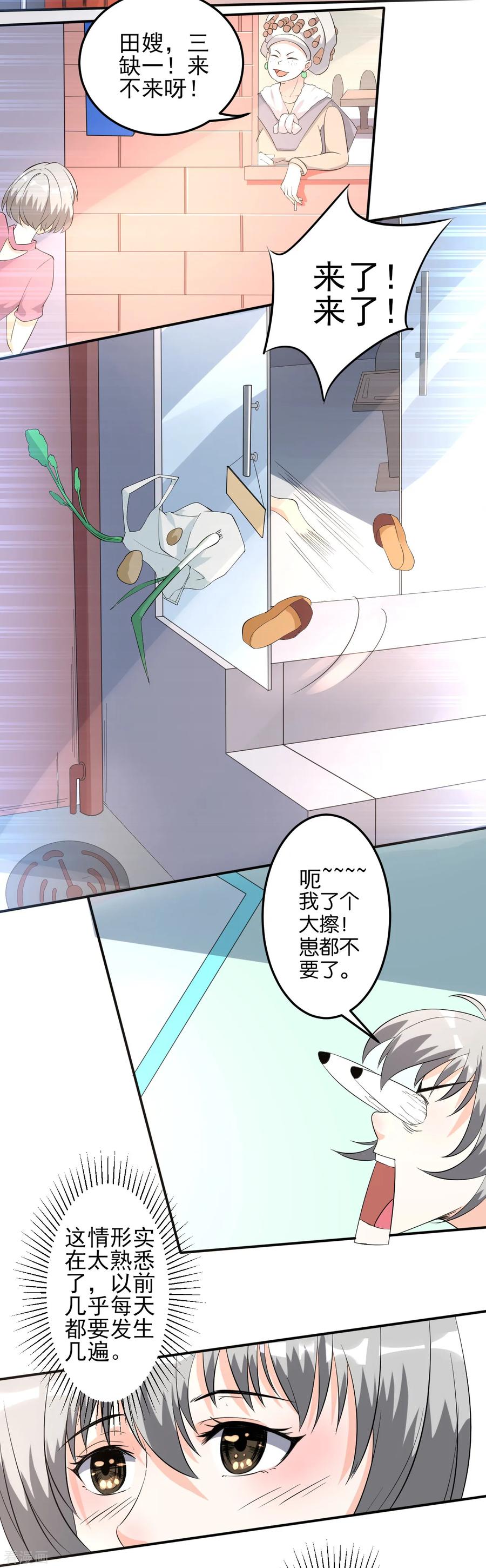 侍魂新语 第22话 远去的日常 第18页