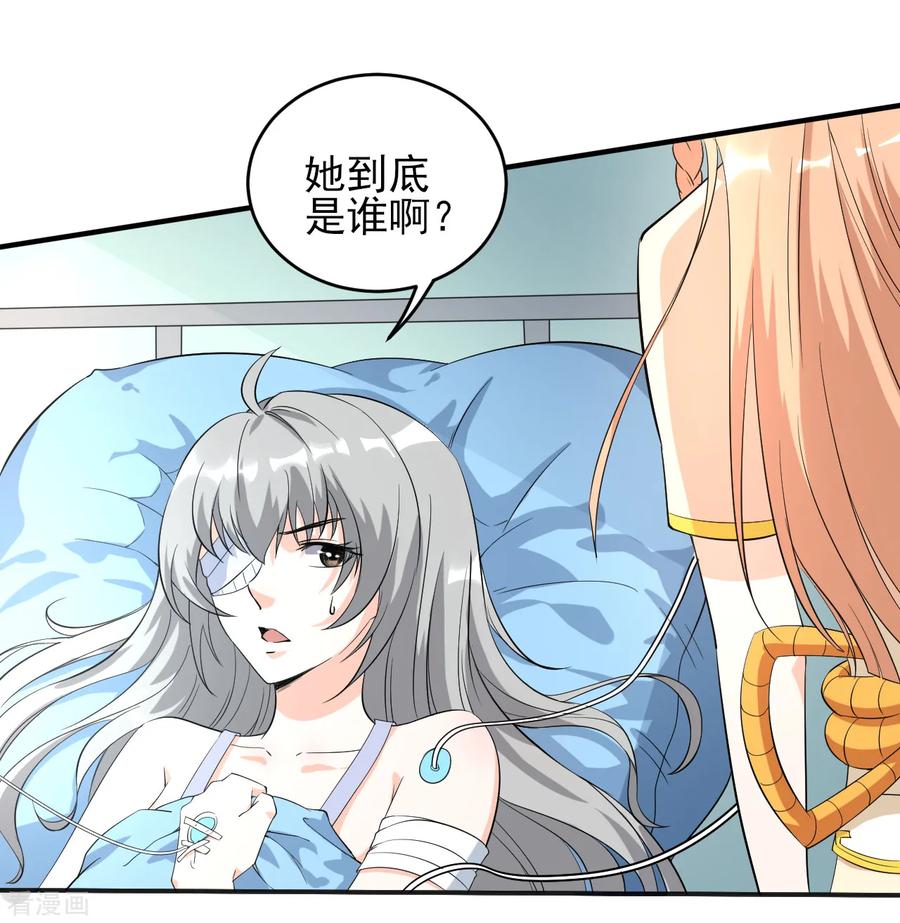 侍魂新语 第22话 远去的日常 第6页