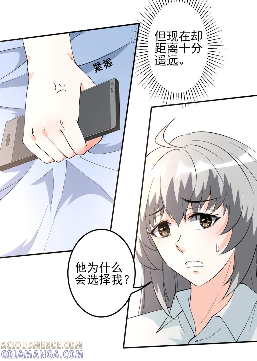侍魂新语 第22话 远去的日常 第19页