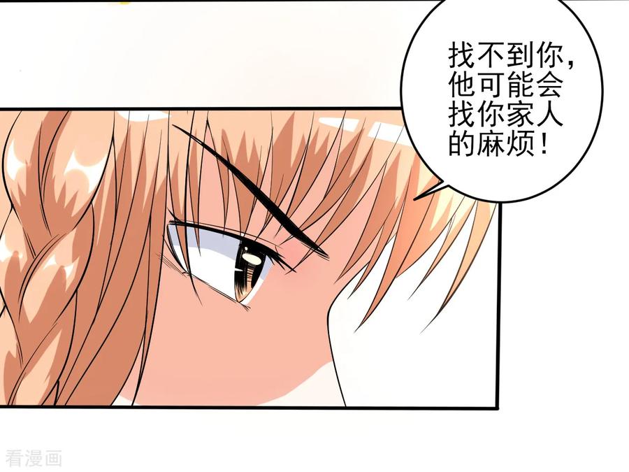 侍魂新语 第22话 远去的日常 第14页
