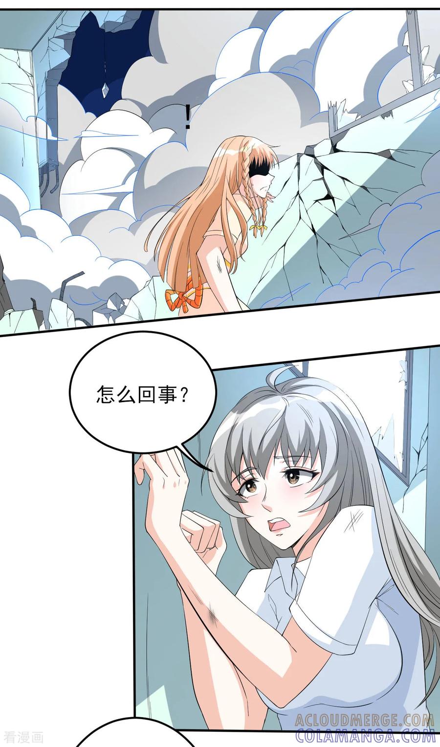 侍魂新语 第23话 兵妖入侵 第13页