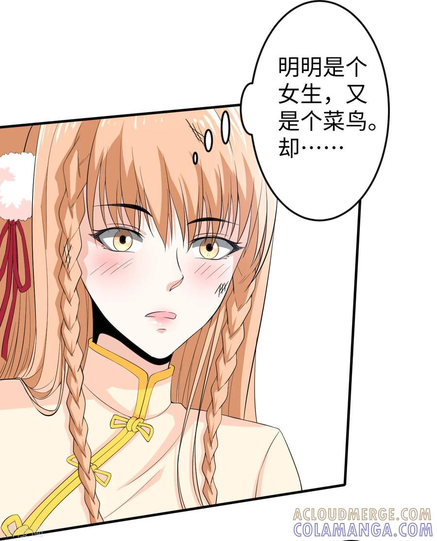 侍魂新语 第23话 兵妖入侵 第21页