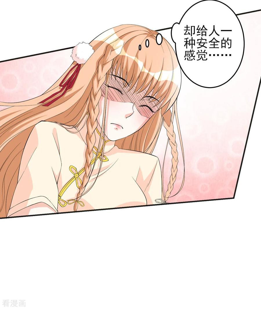 侍魂新语 第23话 兵妖入侵 第22页