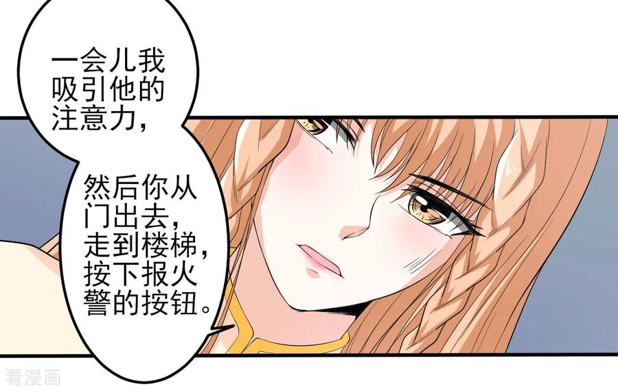 侍魂新语 第23话 兵妖入侵 第16页
