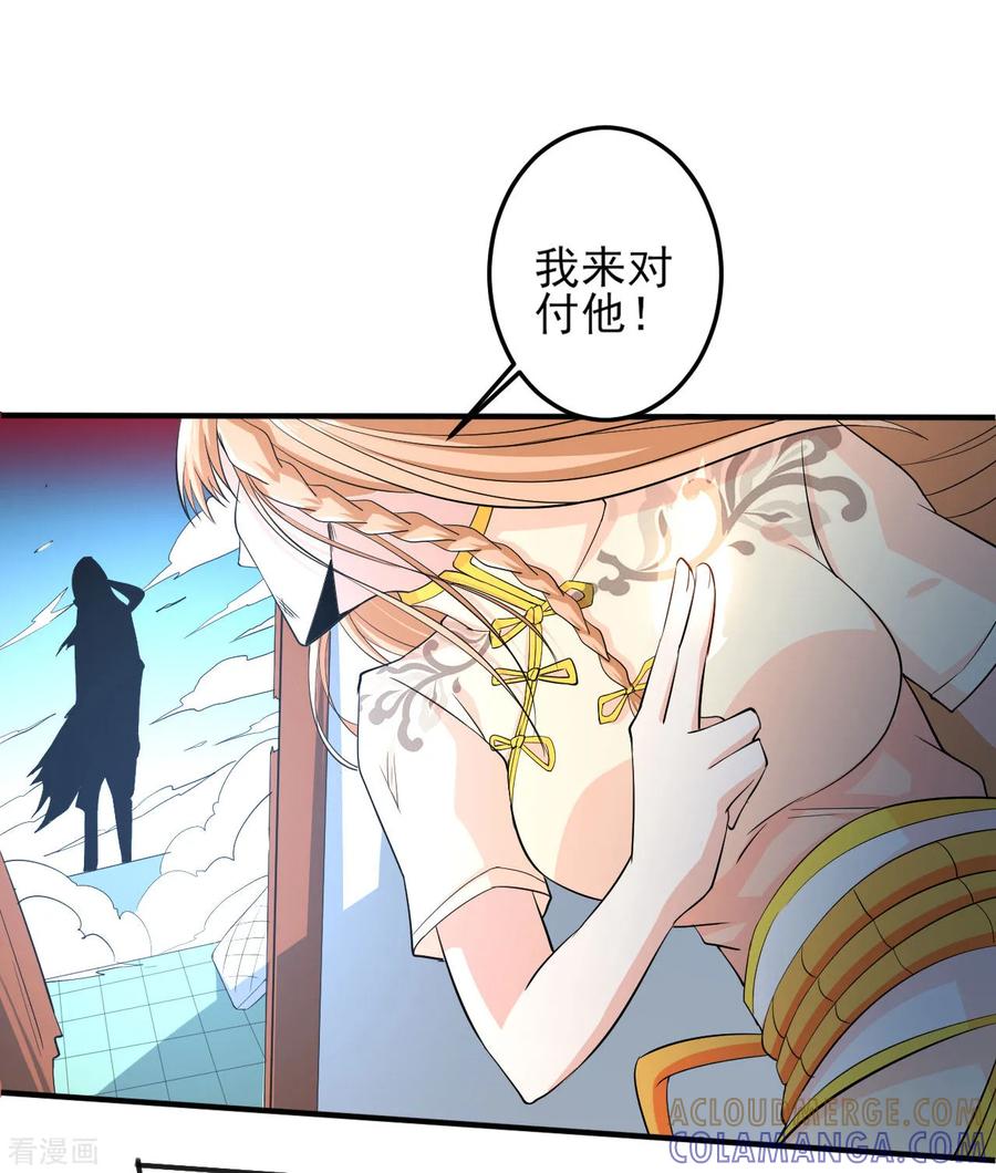 侍魂新语 第24话 快逃 第11页