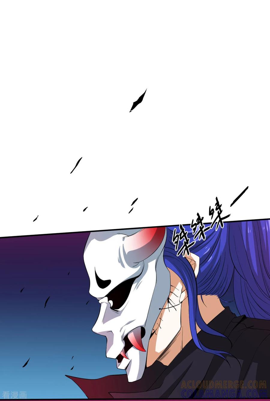 侍魂新语 第24话 快逃 第3页