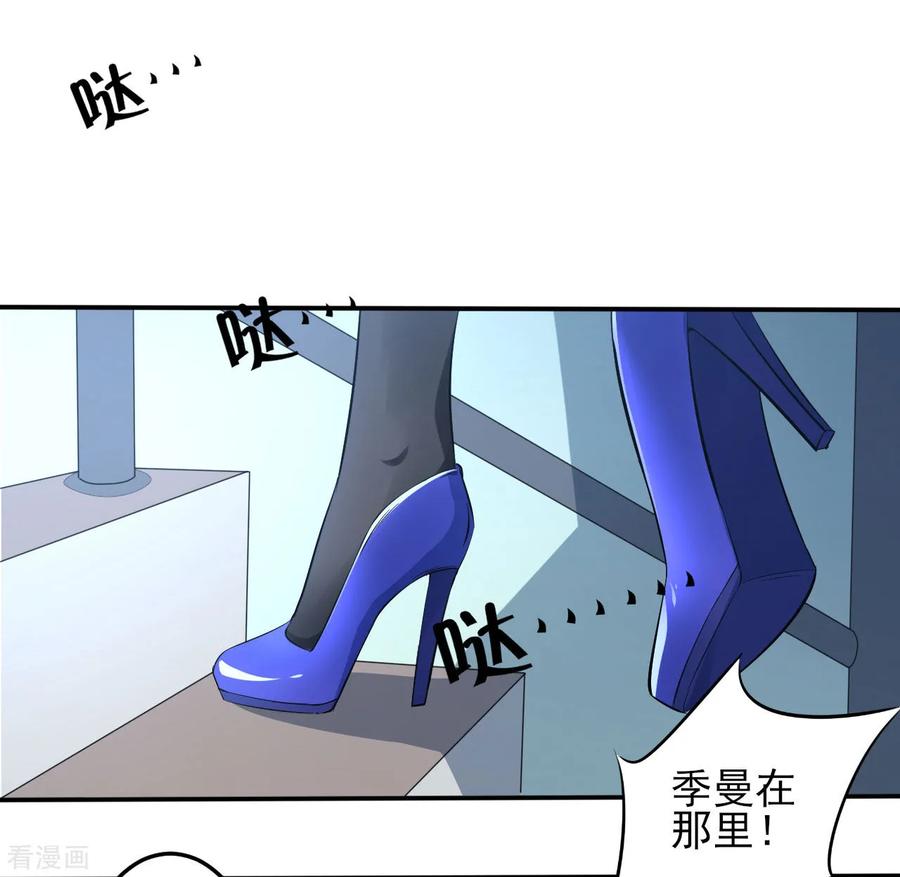 侍魂新语 第25话 不愿躲在他人身后 第18页