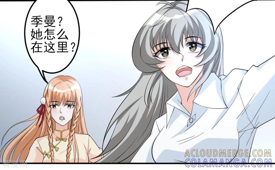 侍魂新语 第25话 不愿躲在他人身后 第19页