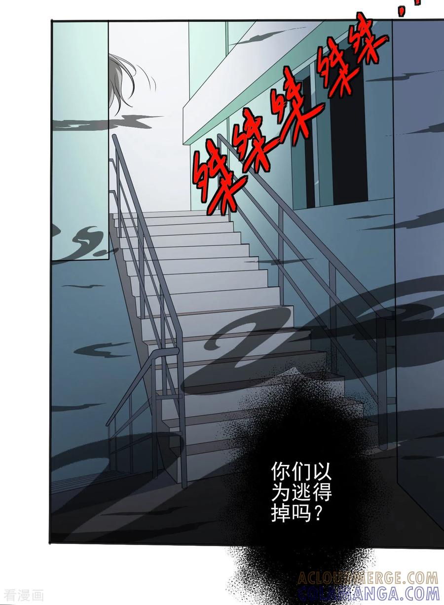 侍魂新语 第25话 不愿躲在他人身后 第13页