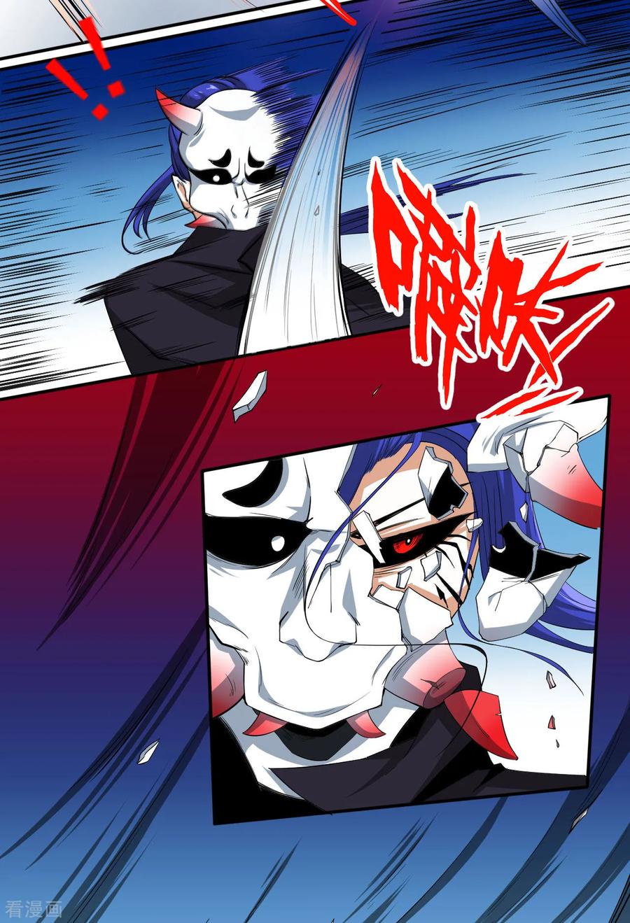侍魂新语 第25话 不愿躲在他人身后 第8页