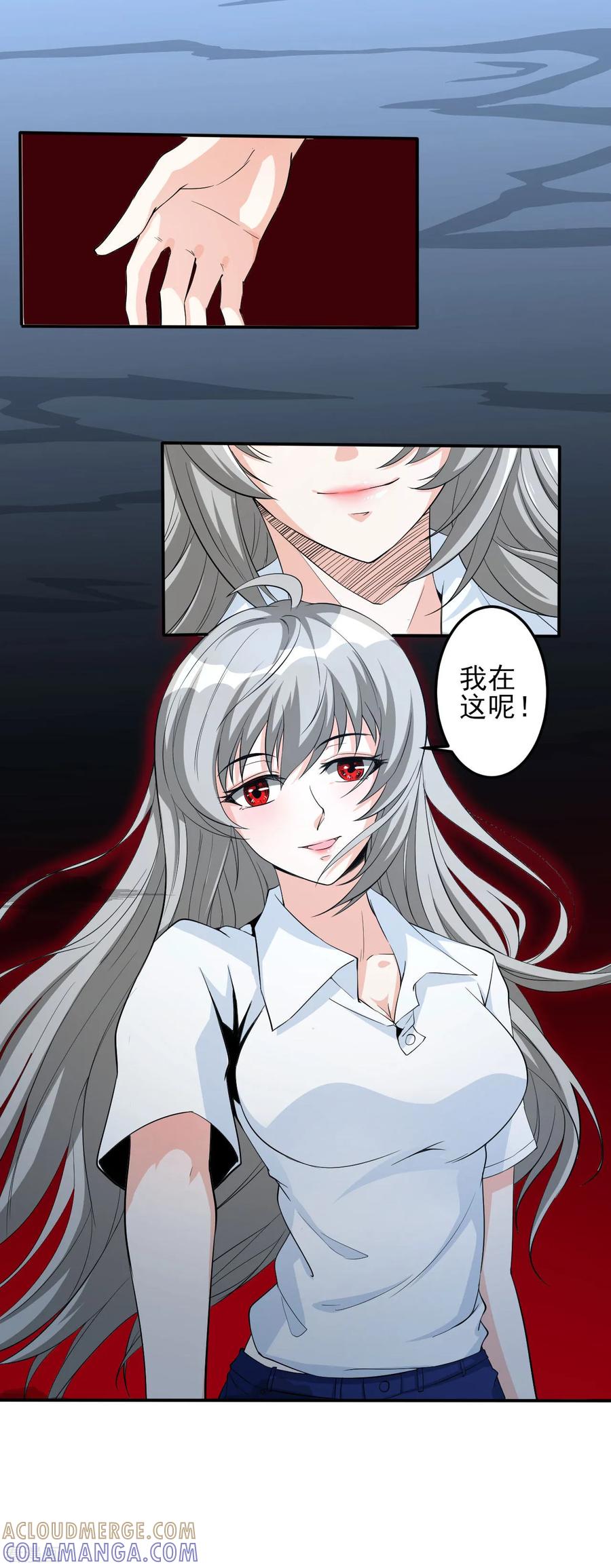侍魂新语 第25话 不愿躲在他人身后 第23页
