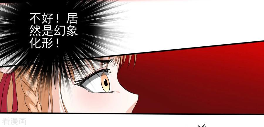 侍魂新语 第26话 真假 第24页
